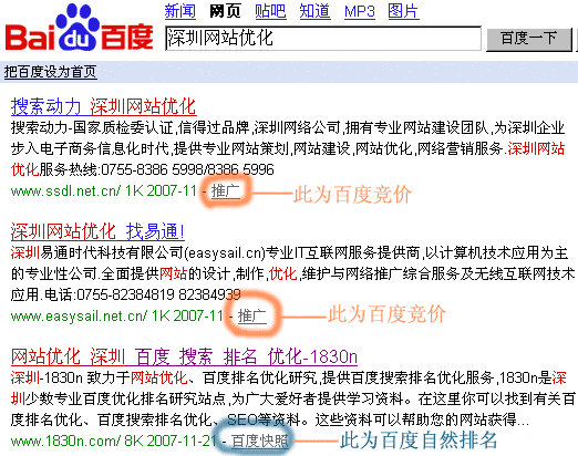 成都百度推广