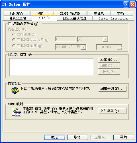 iis搭建WAP网站